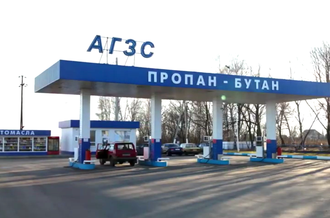 Разновидности АГЗС 1