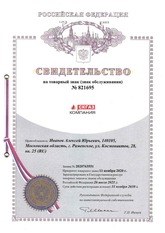 Свидетельство на товарный знак СКГАЗ