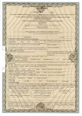 Выписка из реестра СРО